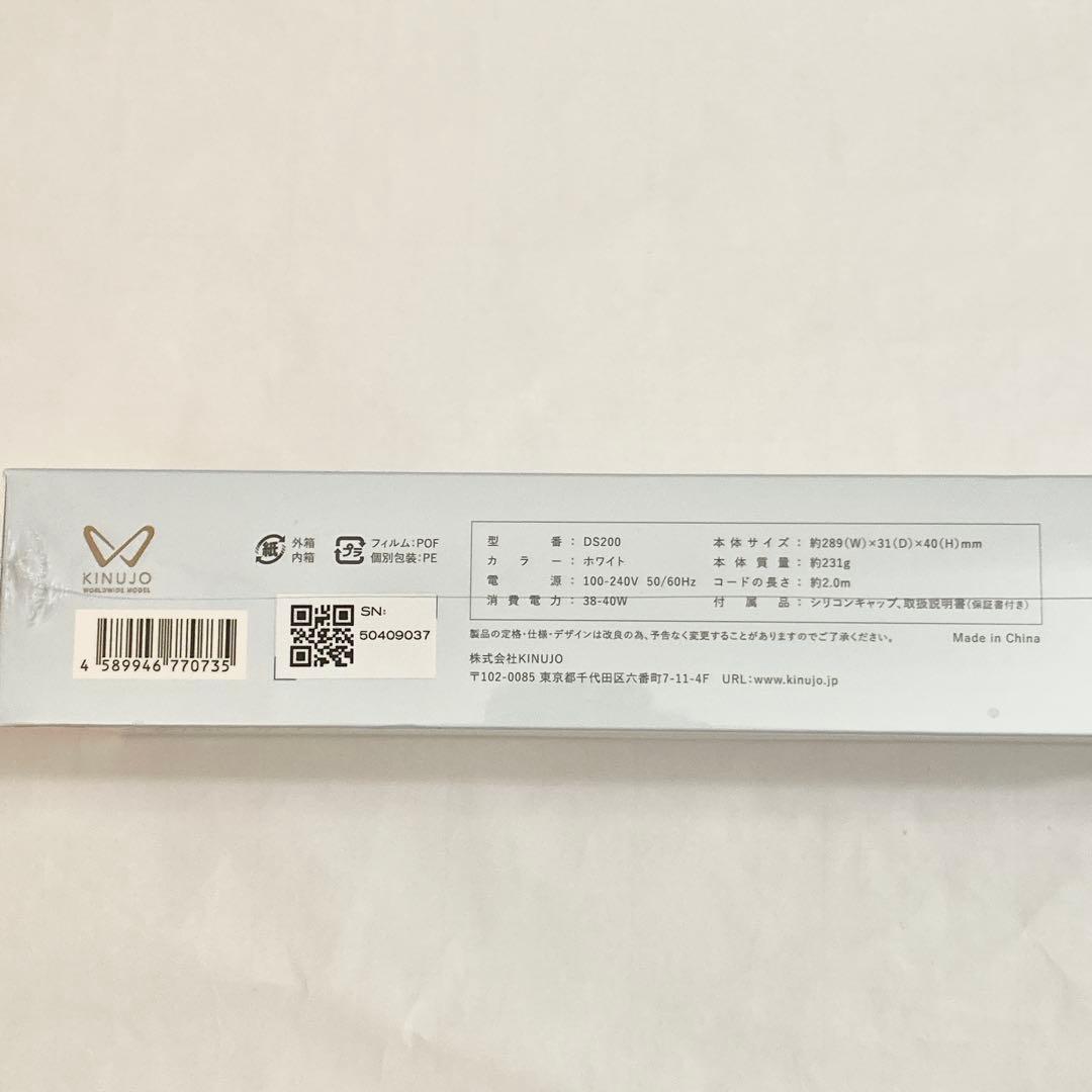 KINUJO 絹女 DS200 ストレートヘアアイロン ホワイト