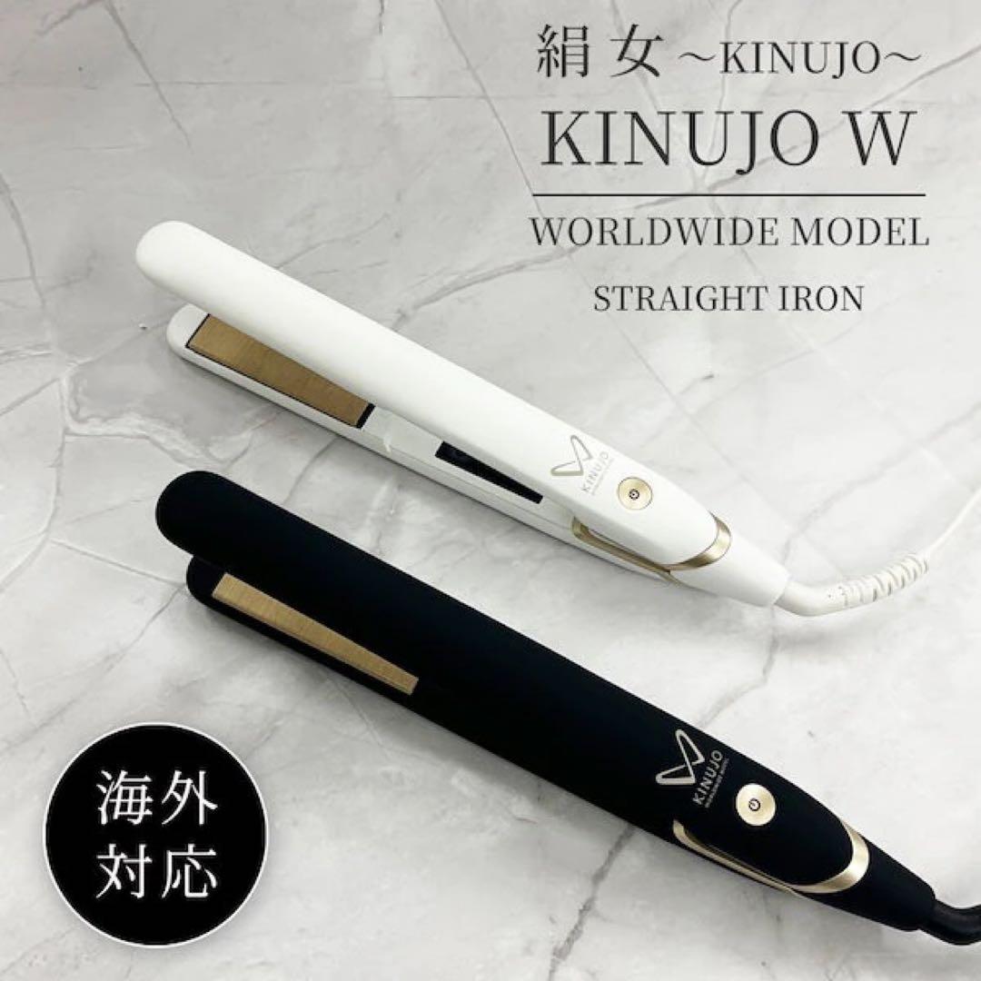 KINUJO 絹女 DS200 ストレートヘアアイロン ホワイト