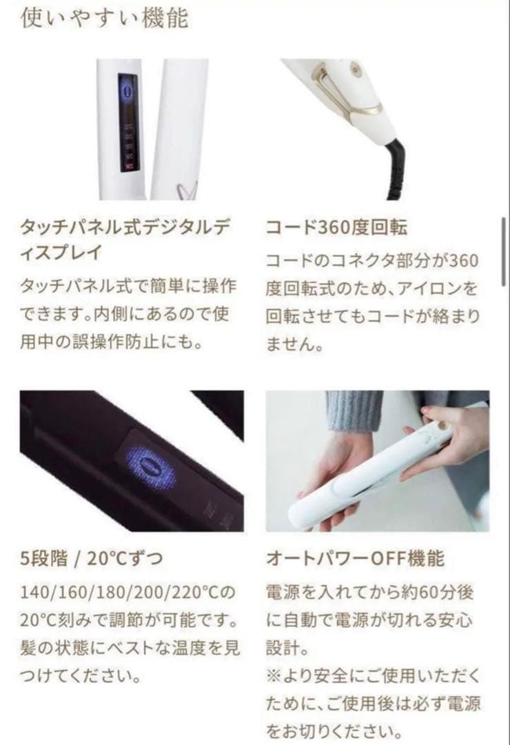 KINUJO 絹女 DS200 ストレートヘアアイロン ホワイト