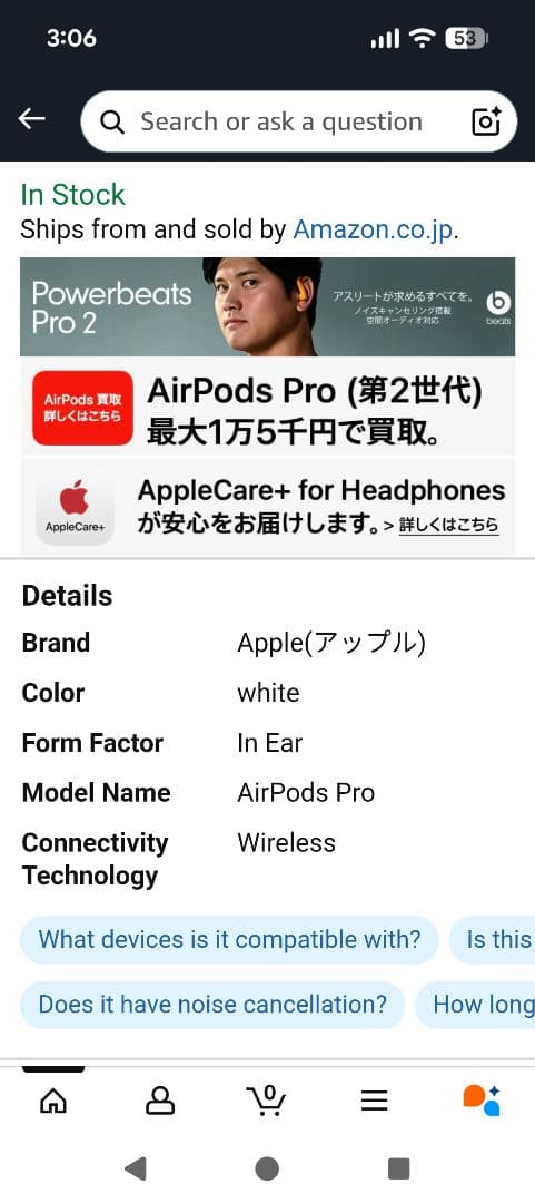 新品未開封 Apple AirPods Pro 2 MTJV3J/A レシート