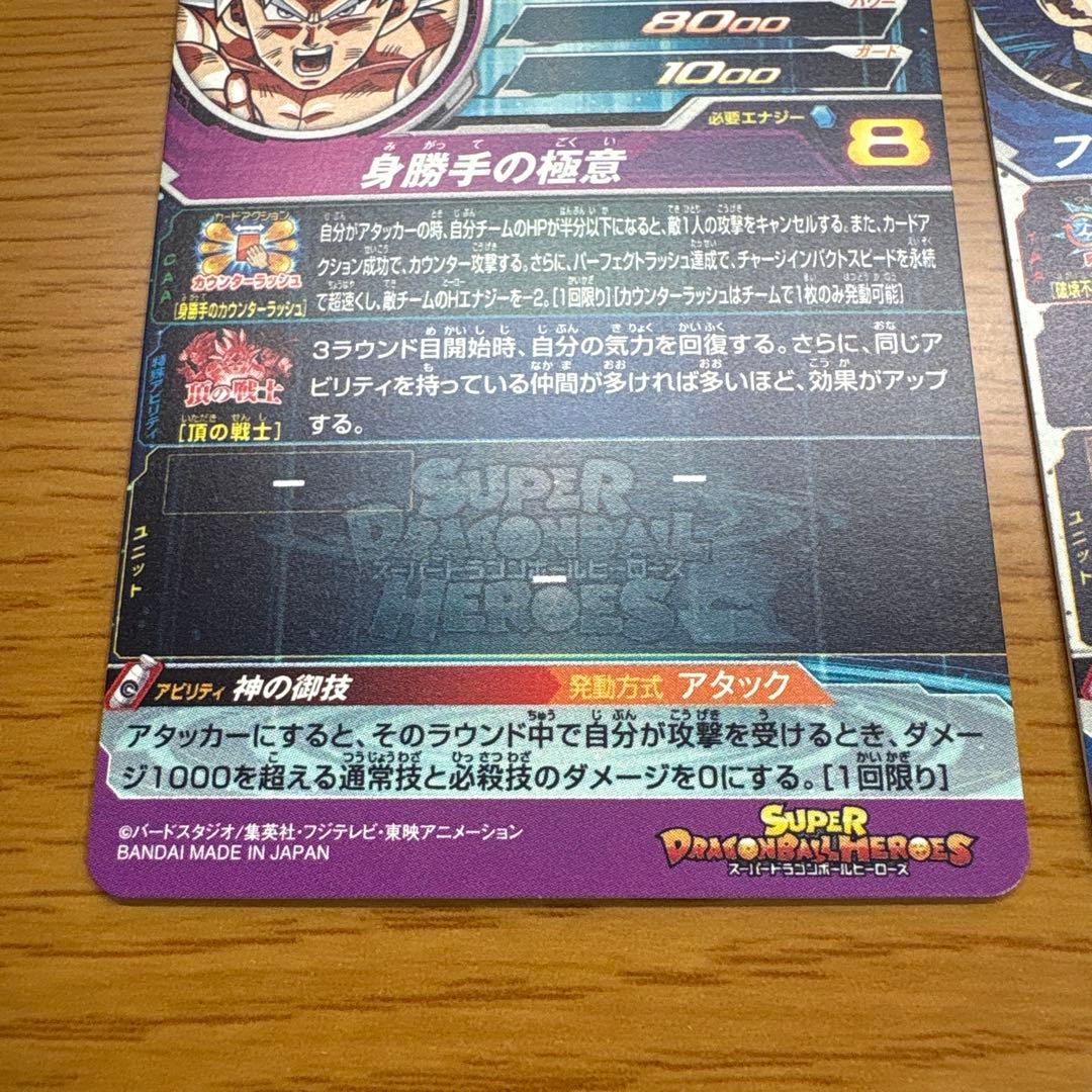 ur sec まとめ売り　スーパードラゴンボールヒーローズ