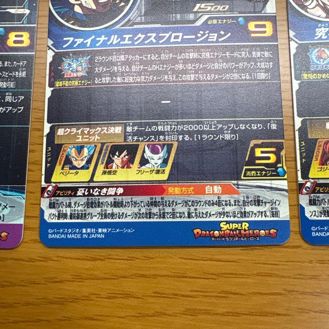 ur sec まとめ売り　スーパードラゴンボールヒーローズ