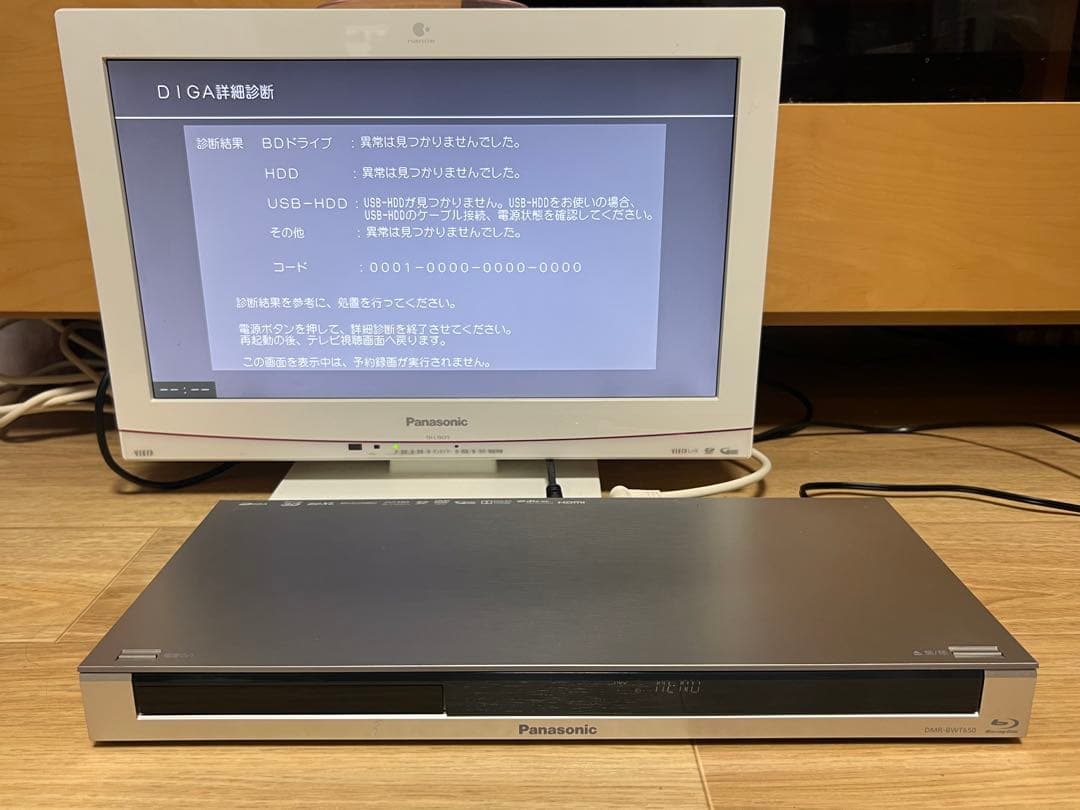 【プチメンテ済】パナソニック ブルーレイレコーダー DMR-BWT650