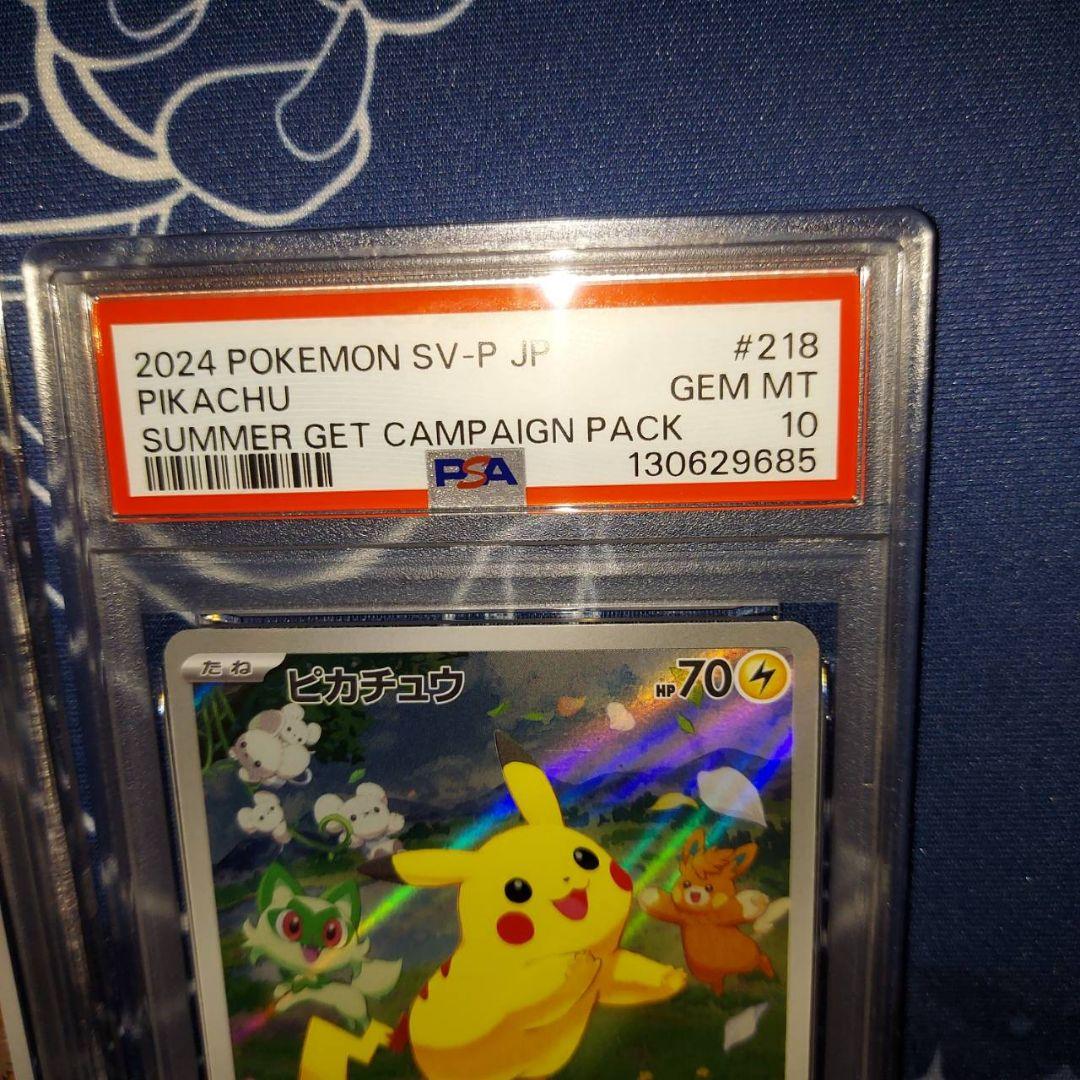 ポケモンカードゲーム sv-p 夏プロモ ピカチュウ 連番