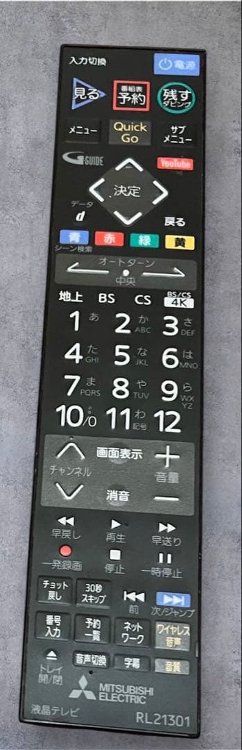 三菱4Kチューナー内蔵40型ブルーレイ＆HDD2TBYouTubeオールインワン