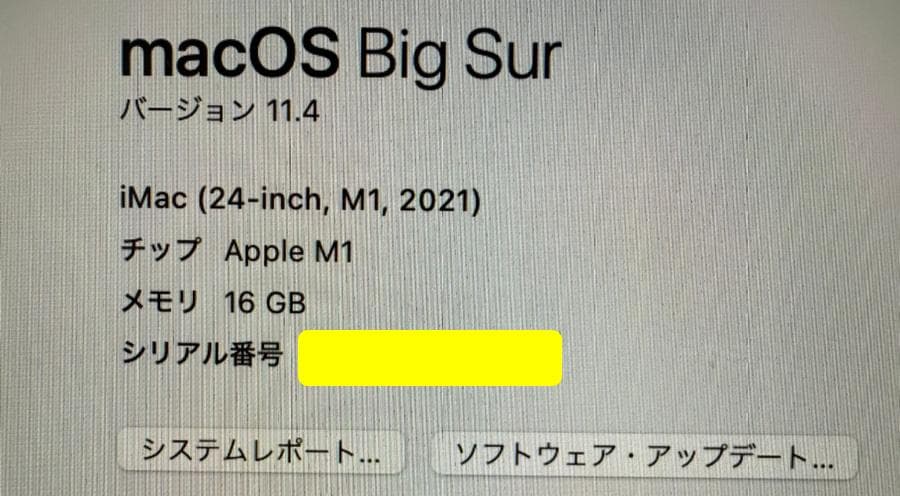 iMac 2021年 M1チップ \"メモリ16GB\" \"SSD 1TB\"にUP