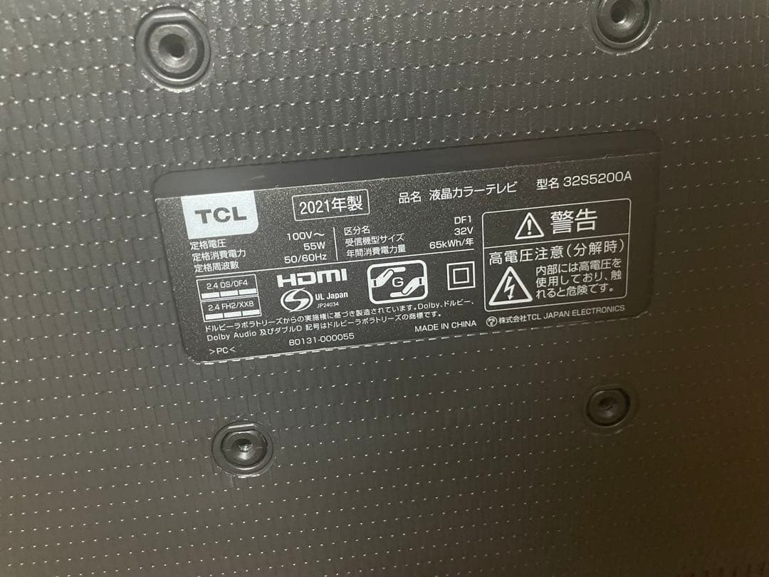 TCL 液晶テレビ 薄型デザイン