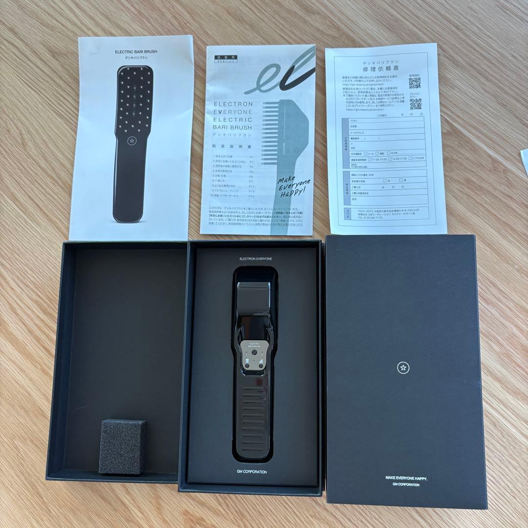 ELECTRIC BARI BRUSH デンキバリブラシ 電気バリブラシ
