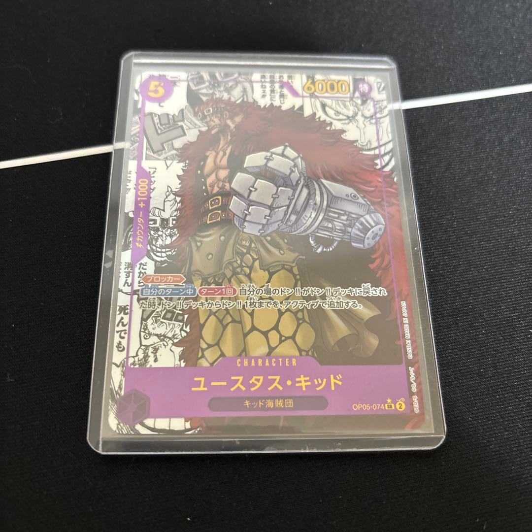 ワンピースカード　ユースタス・キッド　コミパラ