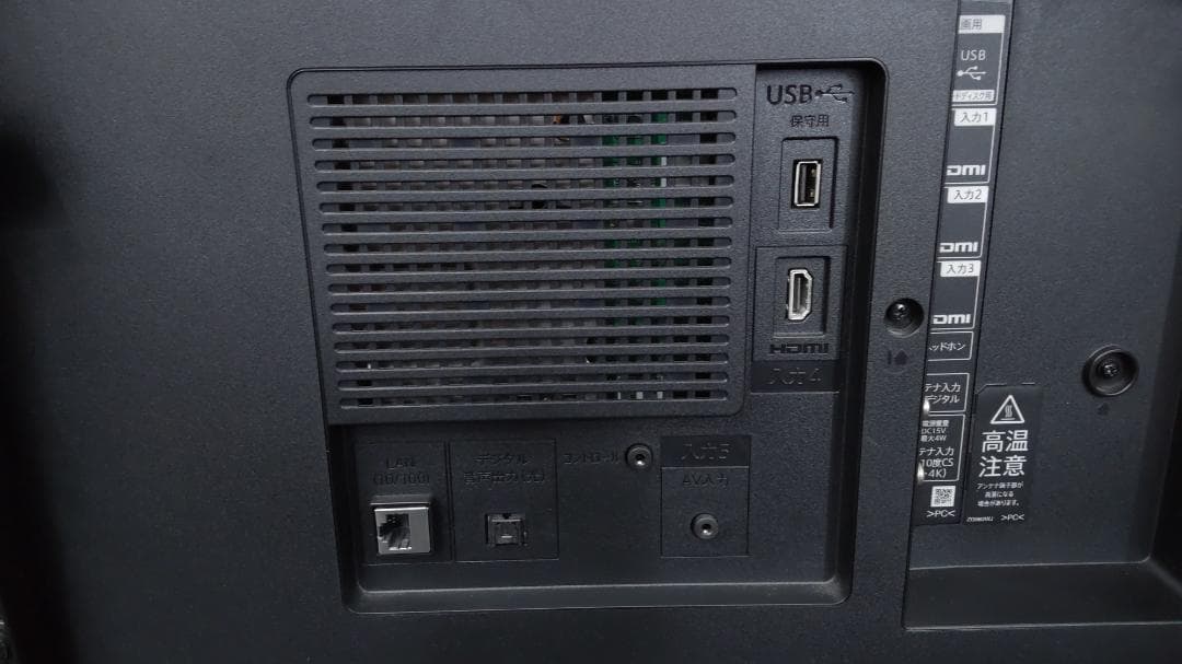 【直接引取り限定、千代田区神田】美品シャープAQUOS液晶テレビ65V型4K