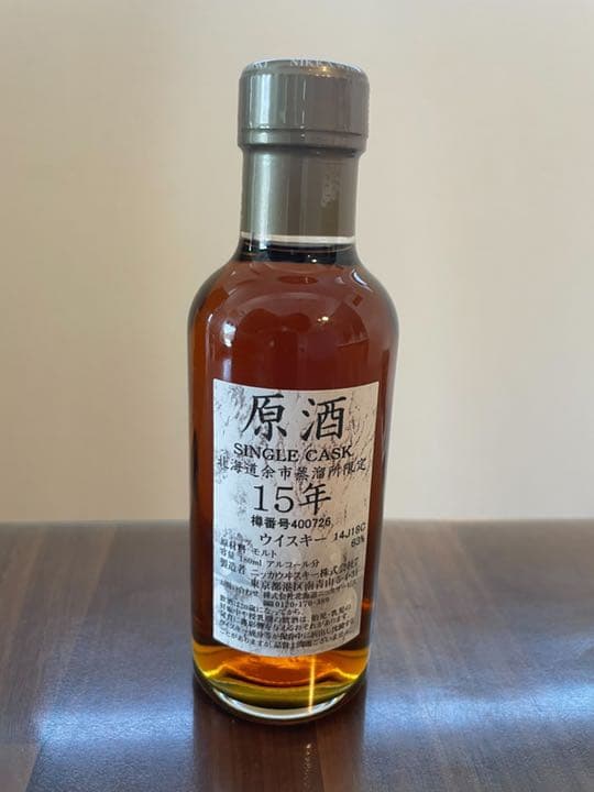 大幅価格改定⭐️ニッカ 北海道余市蒸留所限定 15年 原酒ウイスキー2010年購入
