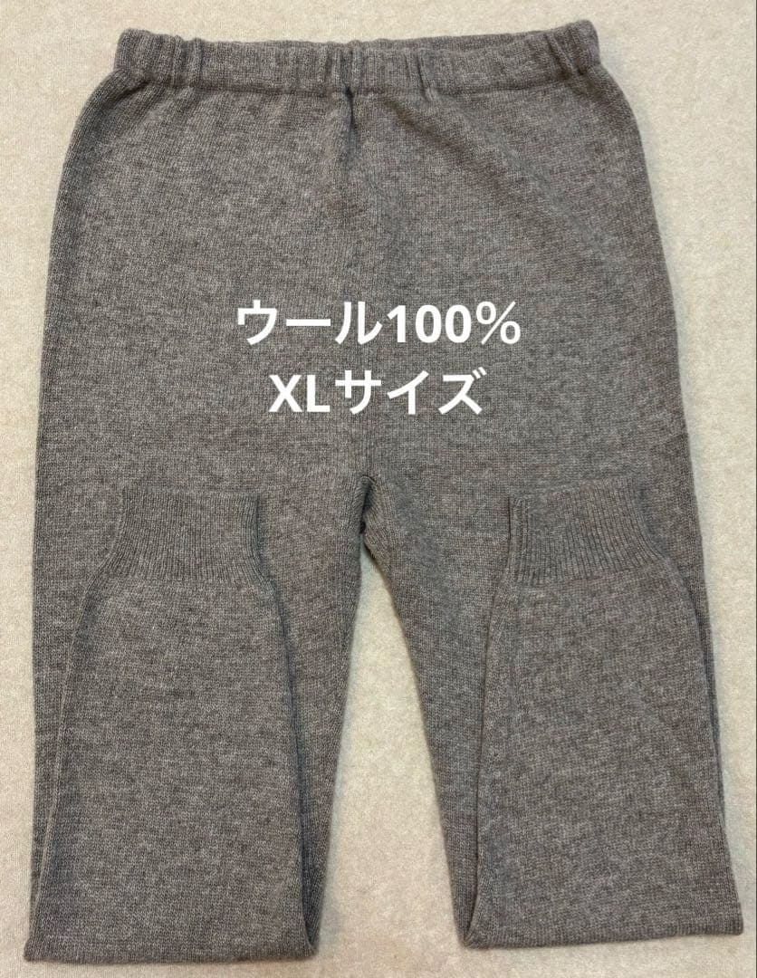 ウールスパッツ ウール100％ XLサイズ モンゴル産 厚手 暖か レギンス