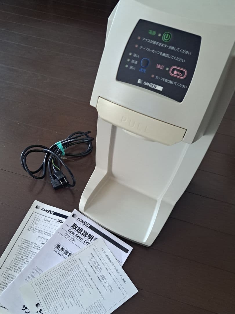 ■サンデン アイス抽出機　ワンショット　CIM-10A■動確済　ソフトマシン