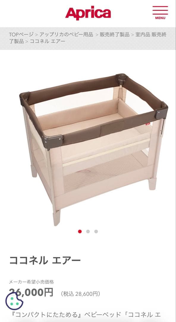 【✨新品未開封✨】アップリカ　ココネルエアー　ココアブラウン　66047