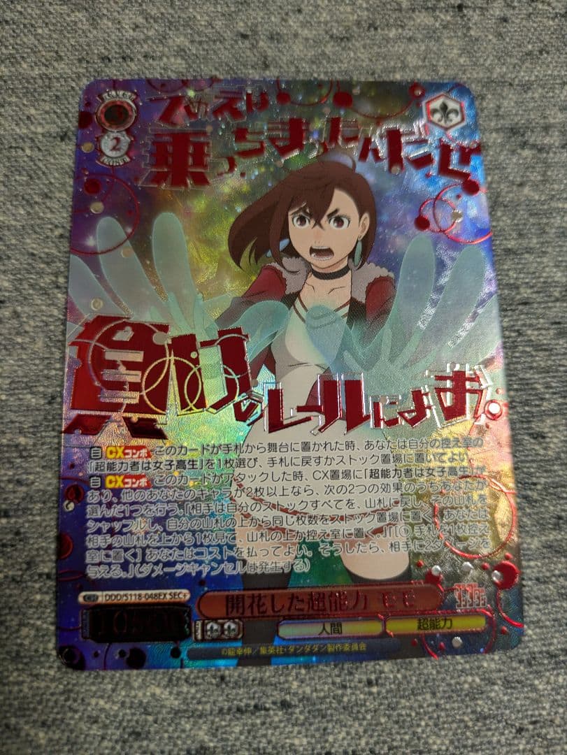 ヴァイスシュヴァルツ 開花した超能力 モモ SEC+ ダンダダン