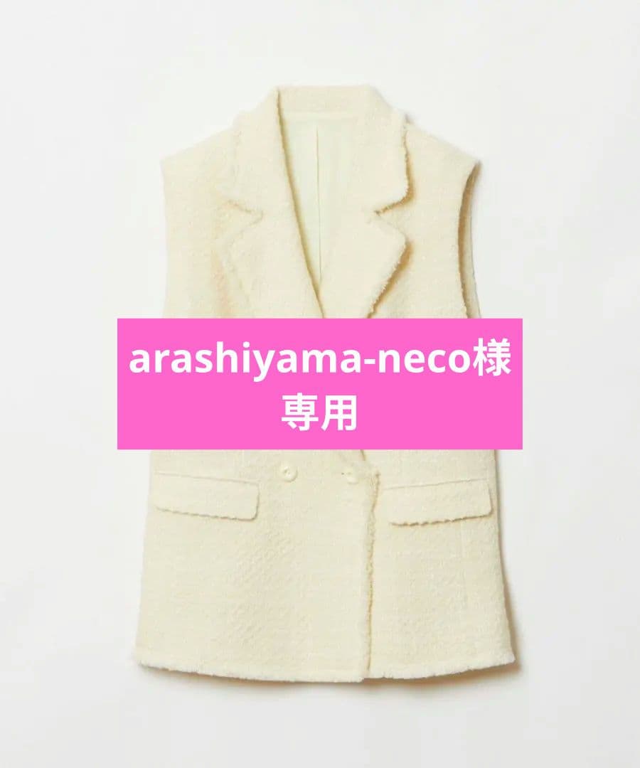 【arashiyama-neco】アルアバイルツイードジレMサイズ