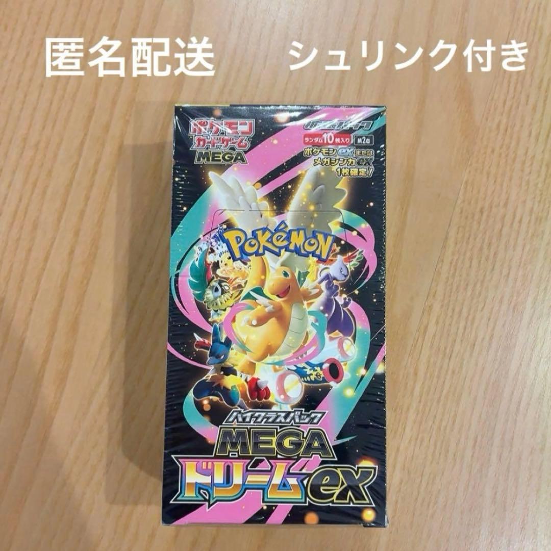 ポケモンカード ハイクラスパック MEGAドリーム EX シュリンク付き