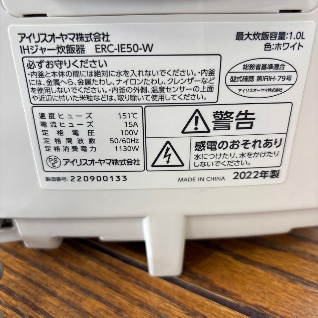 IRIS OHYAMA IHジャー炊飯器 ERC-IE50-W