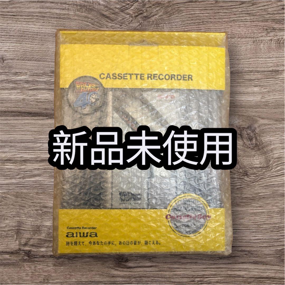 バックトゥザフューチャー　ドンキコラボ　aiwa カセットボーイ