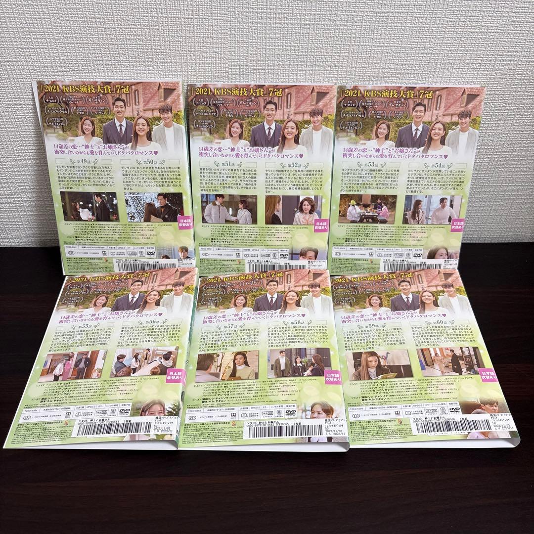 紳士とお嬢さん　DVD全３８巻セット