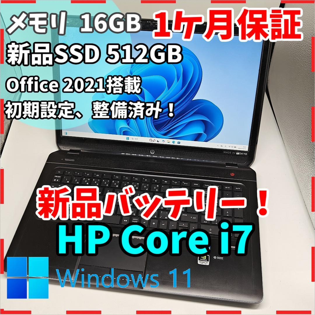 【HP】高速i7 SSD512GB 16GB バッテリー新品 ノートPC