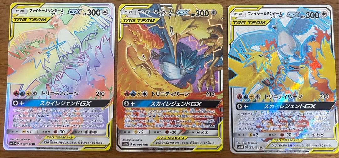 ファイヤー&サンダー&フリーザー