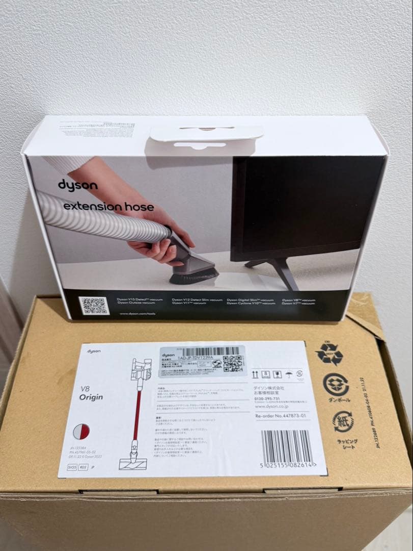 【未使用】掃除機　Dyson v8