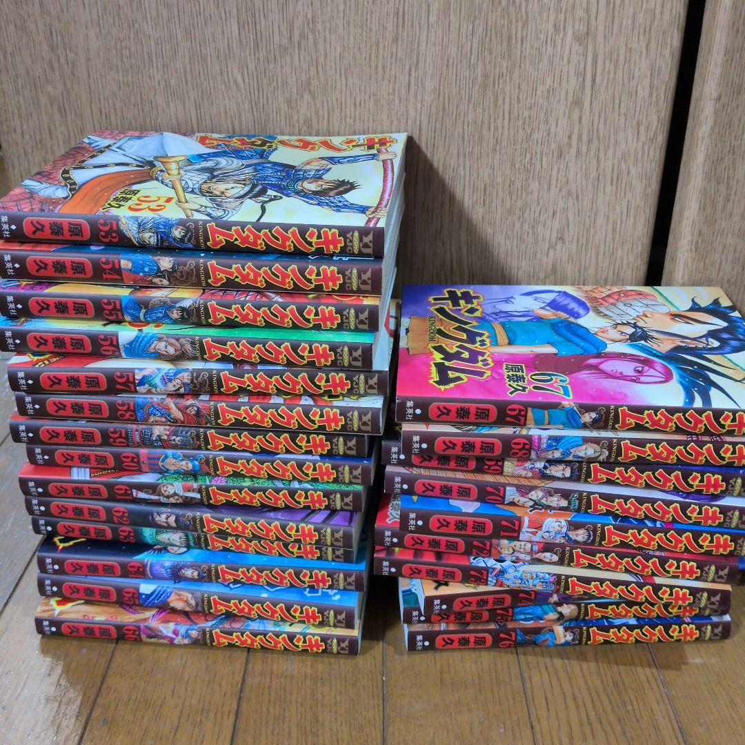 キングダム53〜76