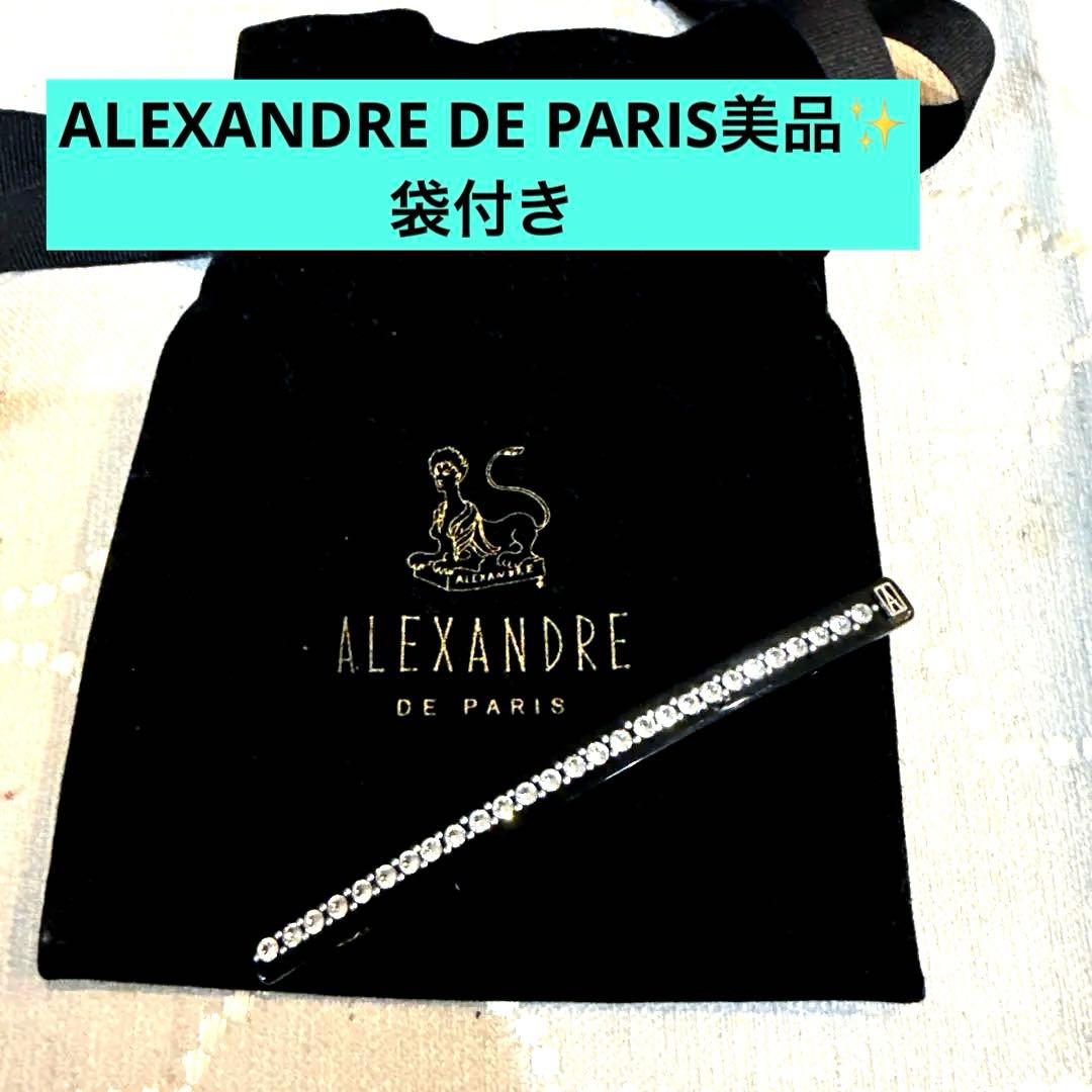 ALEXANDRE DE PARIS クリスタルヘアアクセサリー