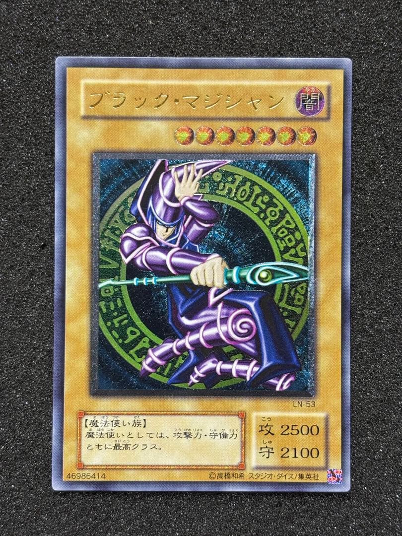 ま*さ様 【準美品】　遊戯王　ブラック・マジシャン レリーフ