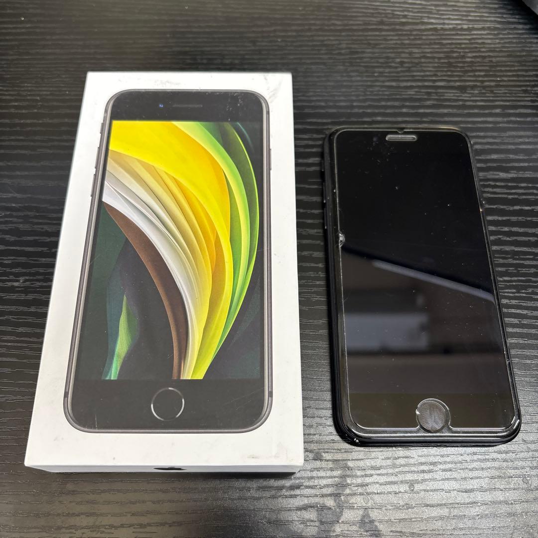 iPhone SE (第2世代) ブラック 箱付き