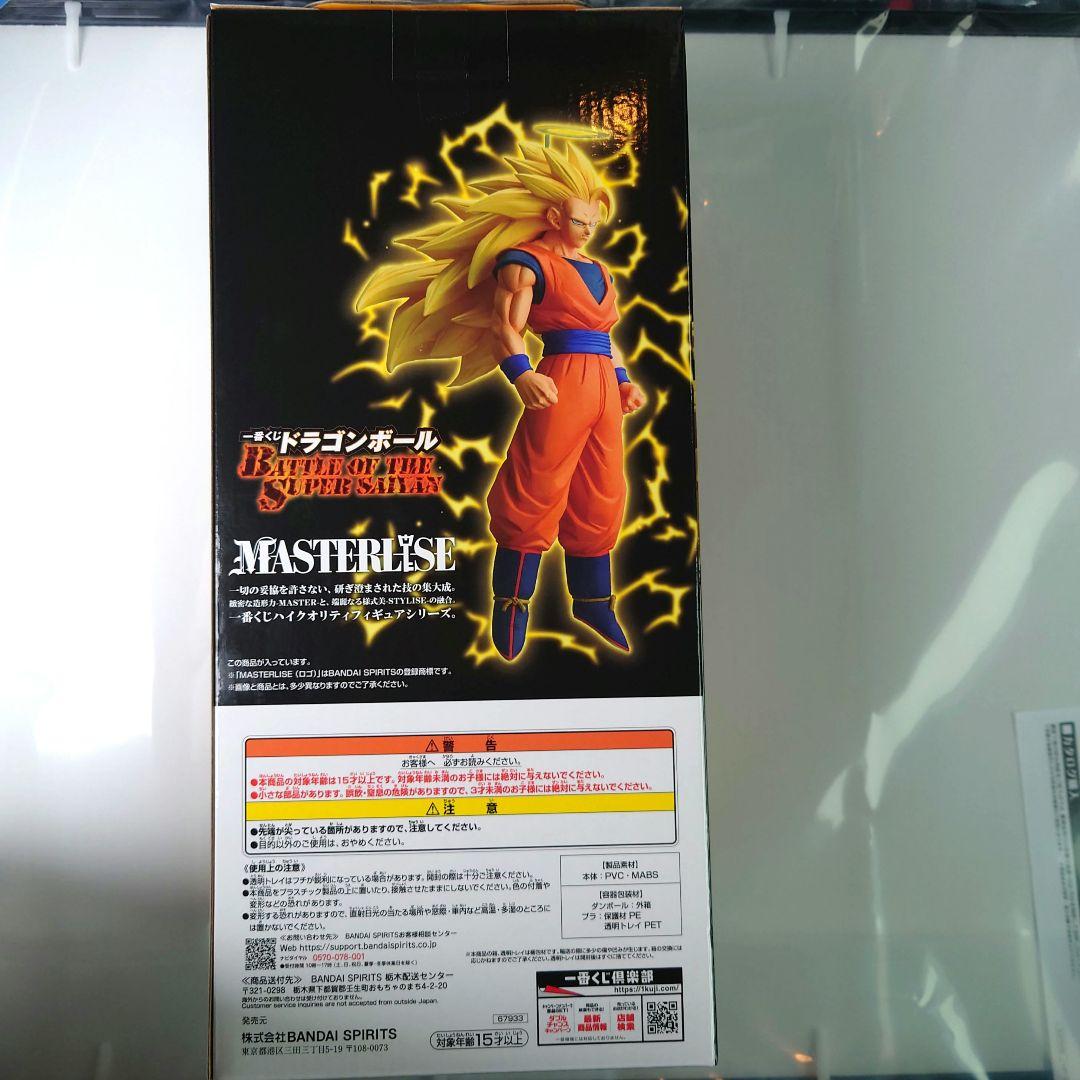 ドラゴンボール　一番くじ　A賞　超サイヤ人3孫悟空　MASTERLISE