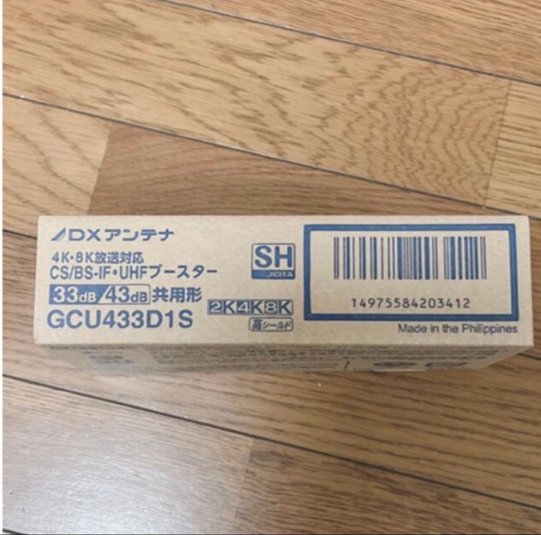 GCU433D1S DXアンテナ