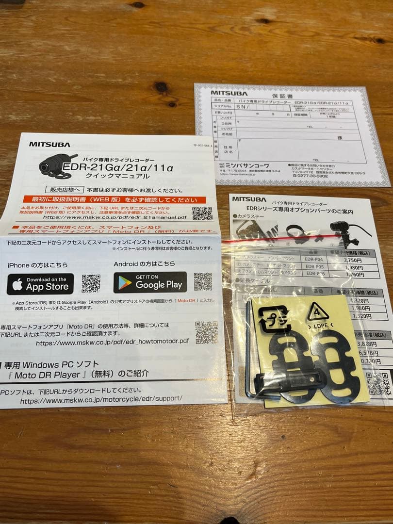 ミツバ　ドライブレコーダーEDR-21Gα