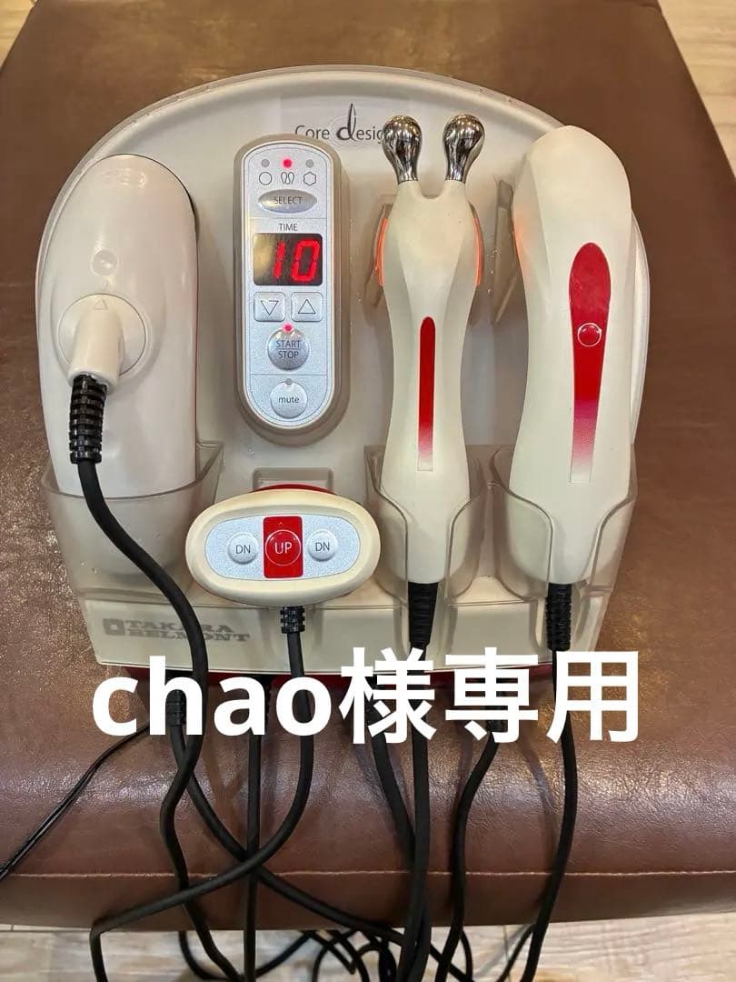 ボディ・フェイスケア chao