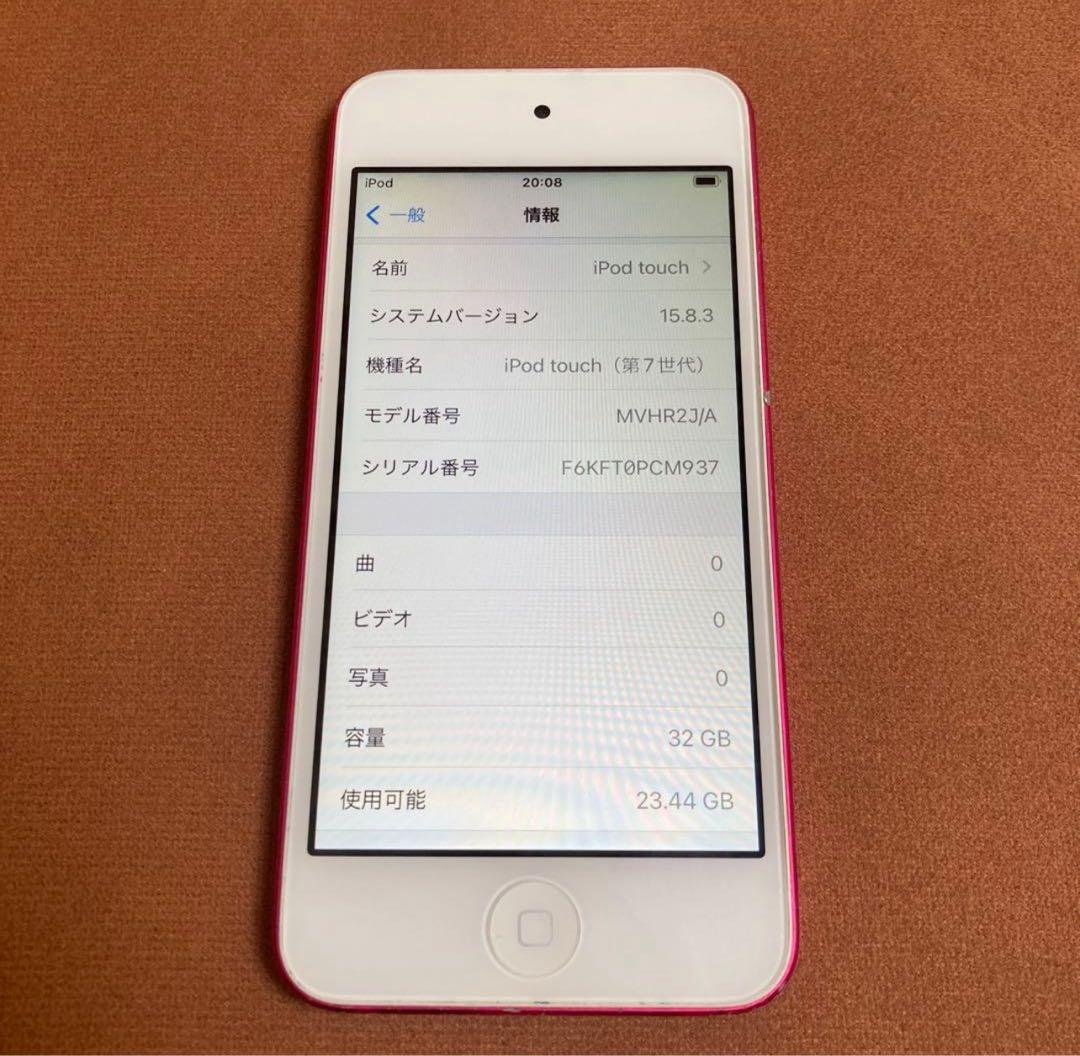 298【早い者勝ち】iPod Touch7 第7世代 32GB WIFIモデル☆