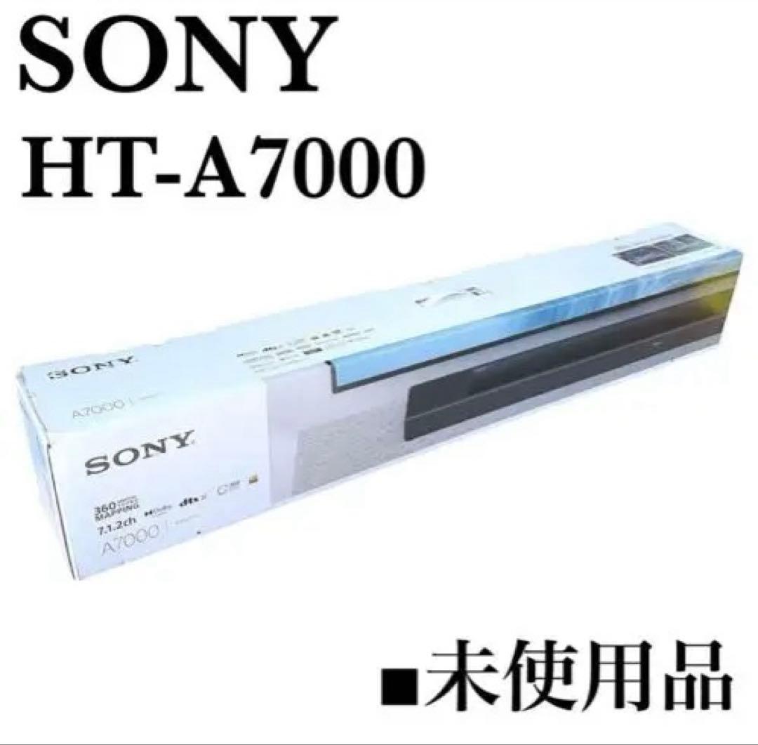 Sony HT-A7000 新品未使用　サウンドバー