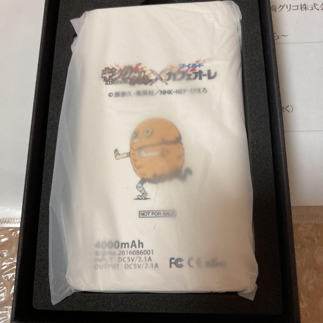 【当選通知書付き】キングダム王騎オリジナル充電器