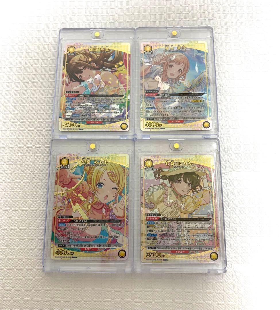 ユニオンアリーナ シャニマス 003 004 005 008 pcr パラレル