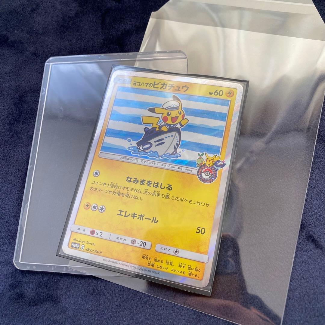 【週末特別価格】ポケモンカード　ヨコハマのピカチュウ　プロモ　波乗り　283