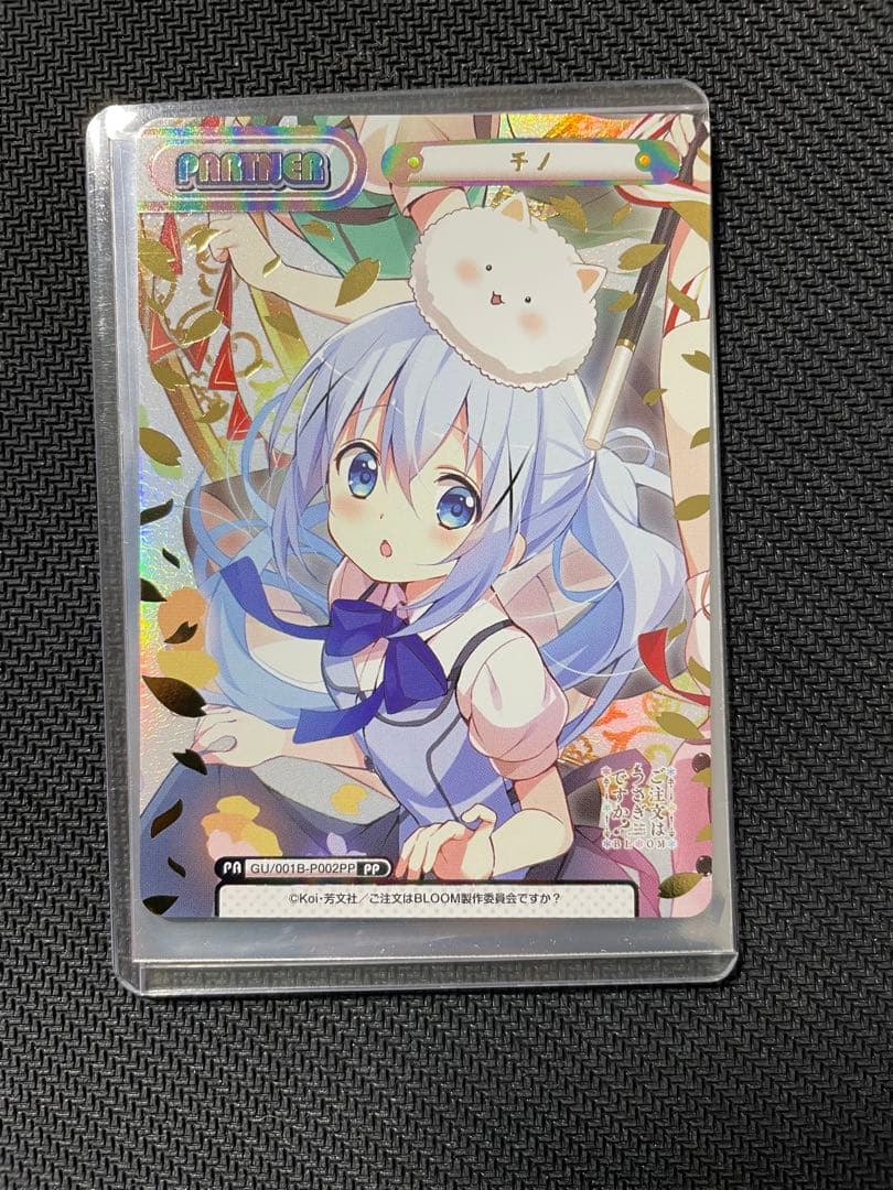 ご注文はうさぎですか？　PPチノ Reバース