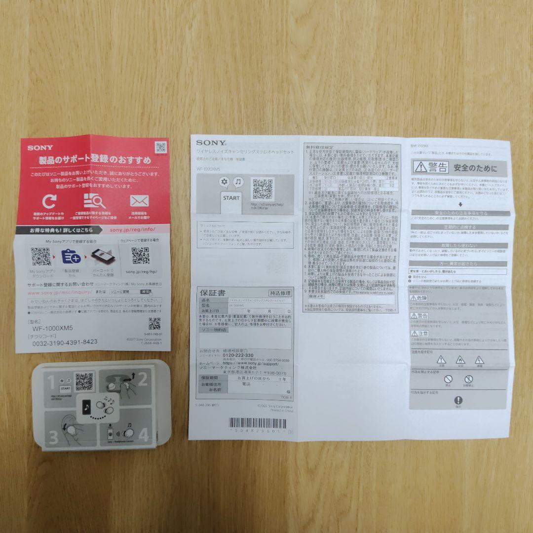 SONY WF-1000XM5/BC ワイヤレスノイズキャンセリングイヤホン