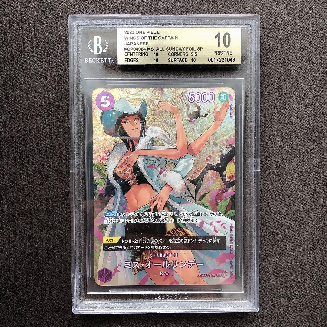 BGS10 ゴールドラベル ミス・オールサンデー SR ワンピース sb93