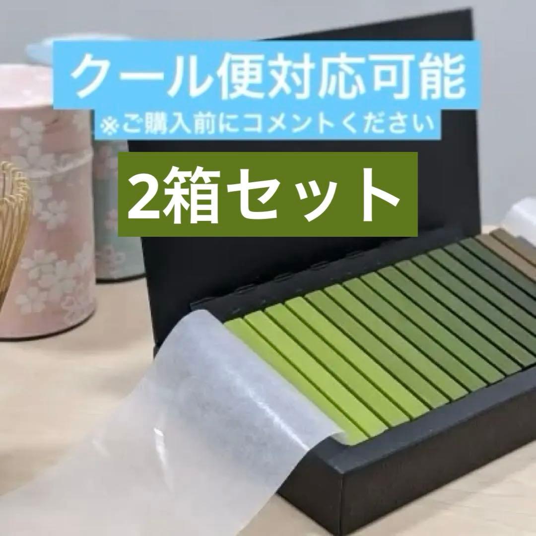 抹茶チョコ PREMIUM MATCHA7 スティック ななや ☆ショッパー有