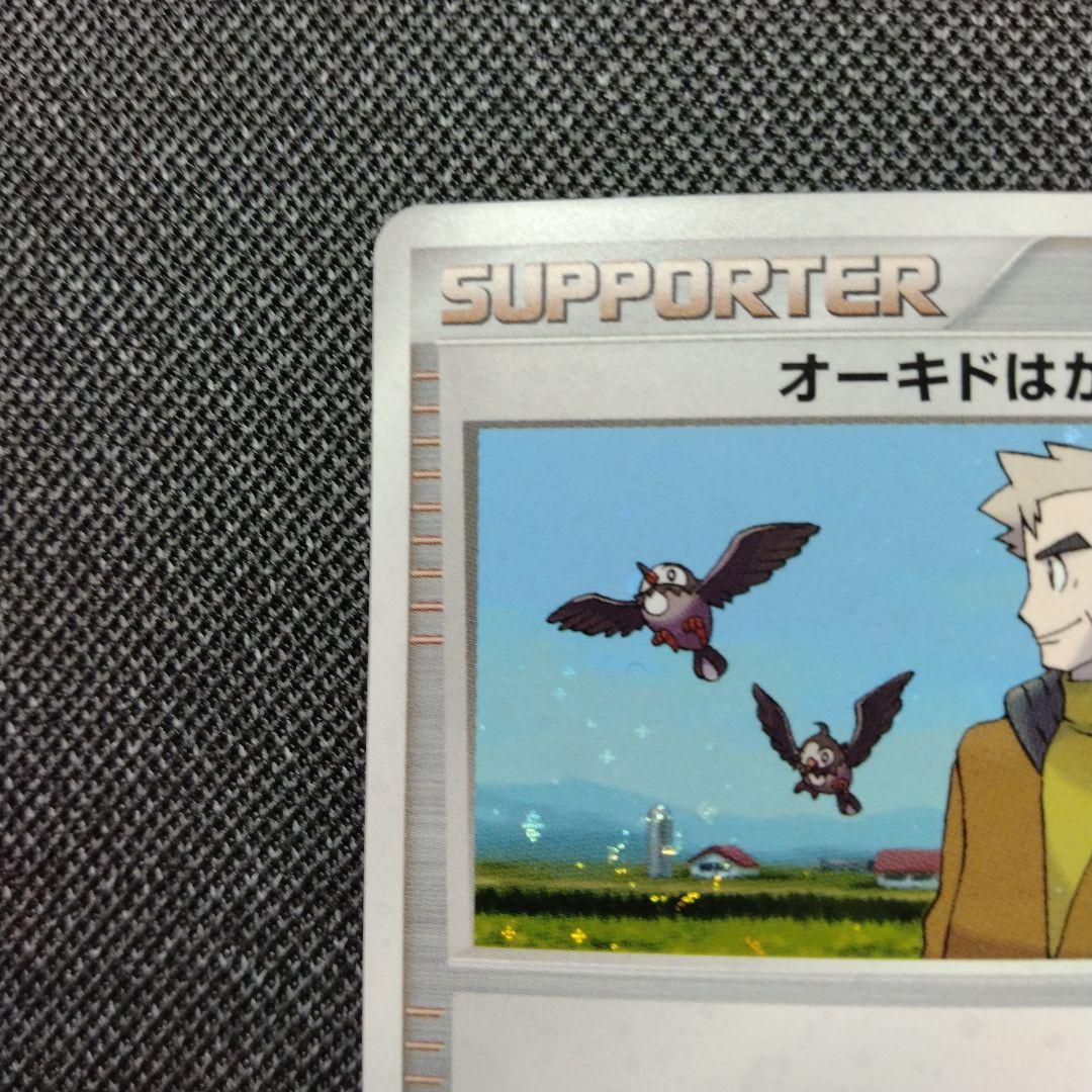 ポケモン ワンデイバトル プロモ バトルロード2007