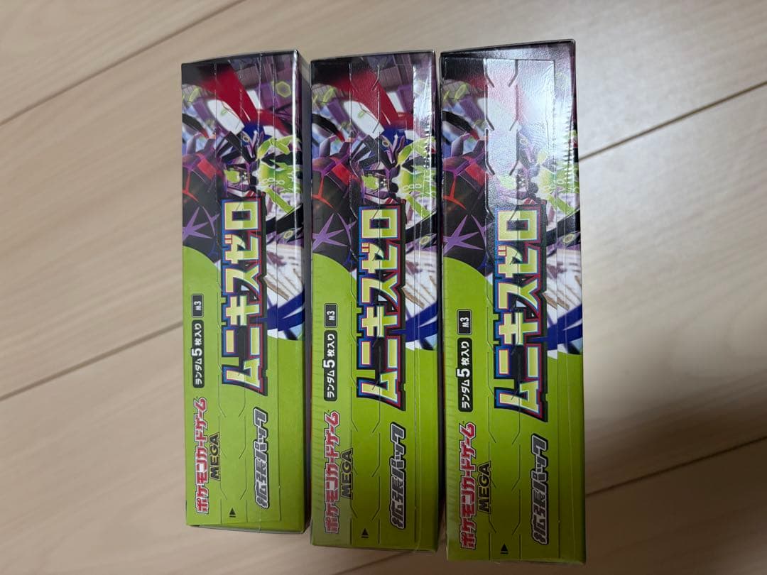 ポケモンカード　ムニキスゼロ　シュリンク付き未開封　3箱