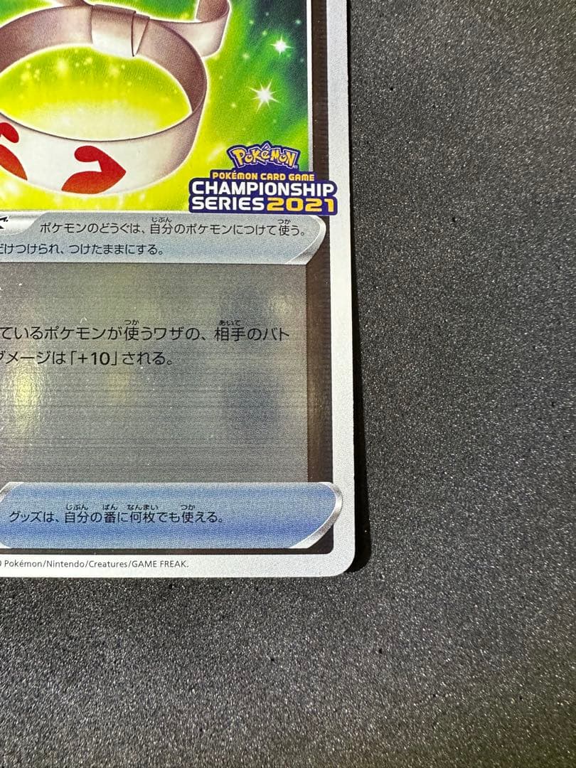 げんきのハチマキ チャンピオンズリーグ2021 PROMO