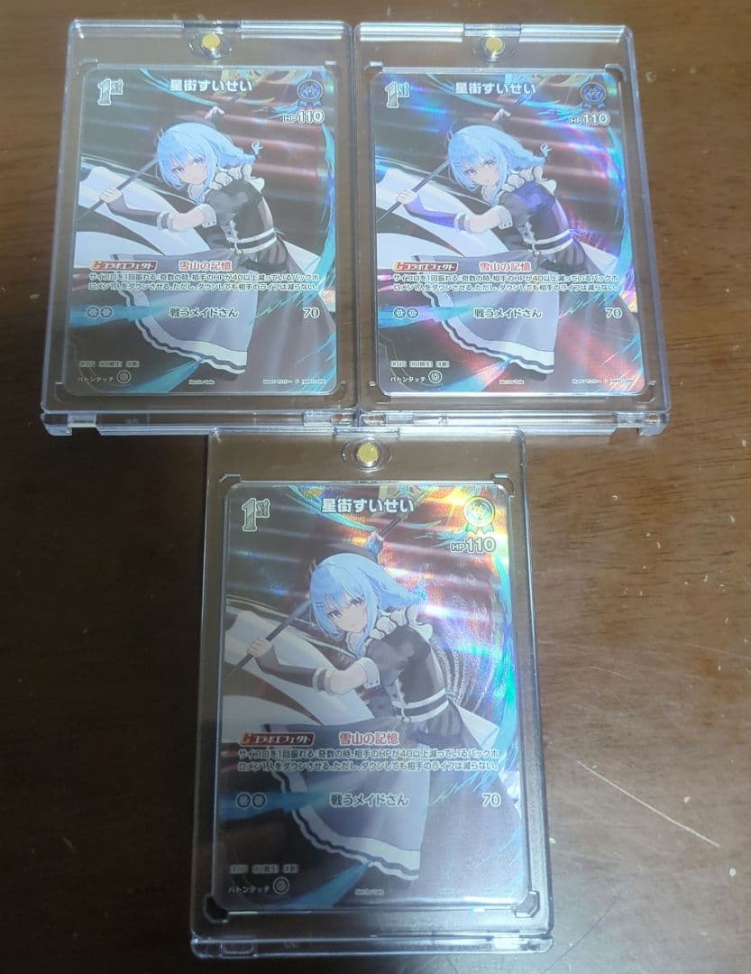 ホロカ　星街すいせい　P　プロモ　3枚セット