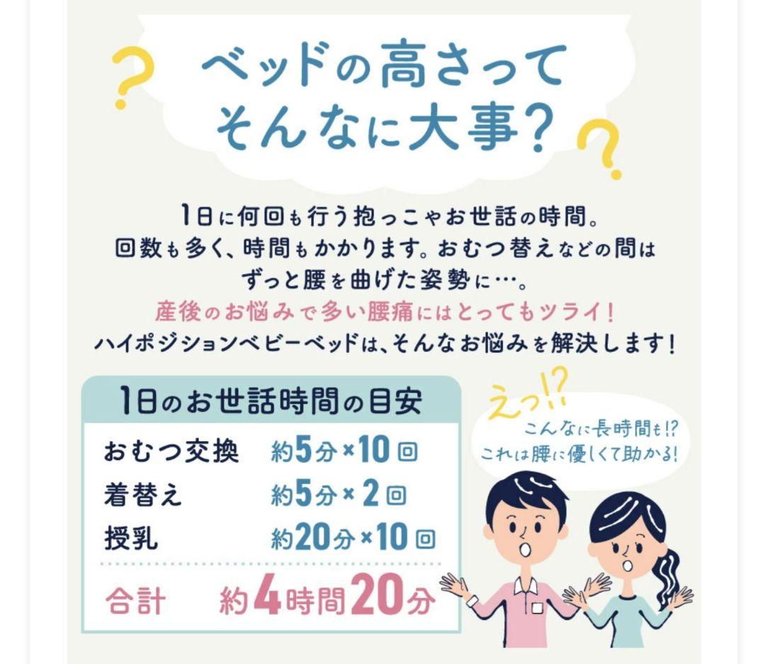 KATOJI ハイポジションベビーベッド アーチ ナチュラル 説明書付き