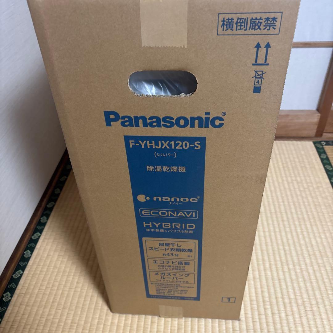 Panasonic 除湿乾燥機　未使用未開封品　F-YHJX120-S
